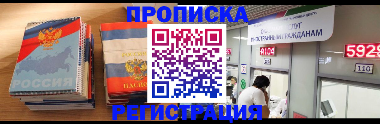 прописка для военкомата в Буинске